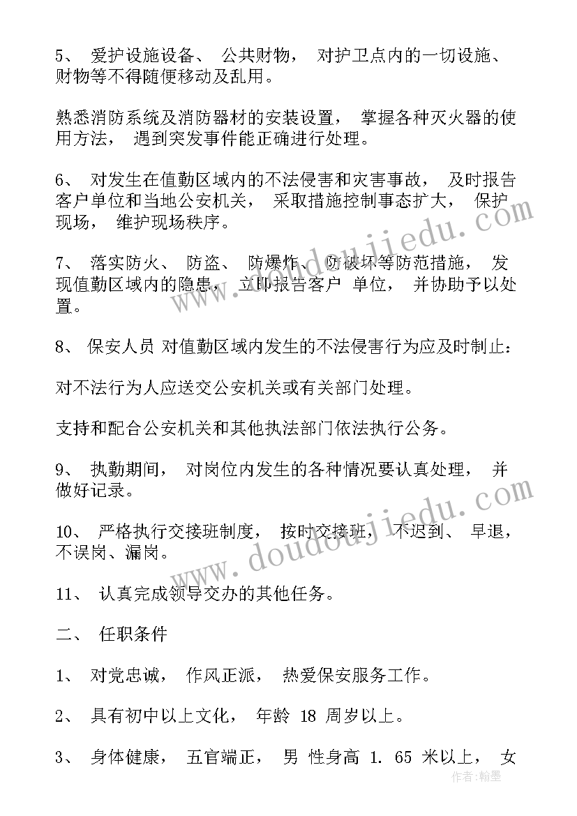 新初一级部第一学期工作计划 初一班主任工作计划第二学期博客(大全5篇)