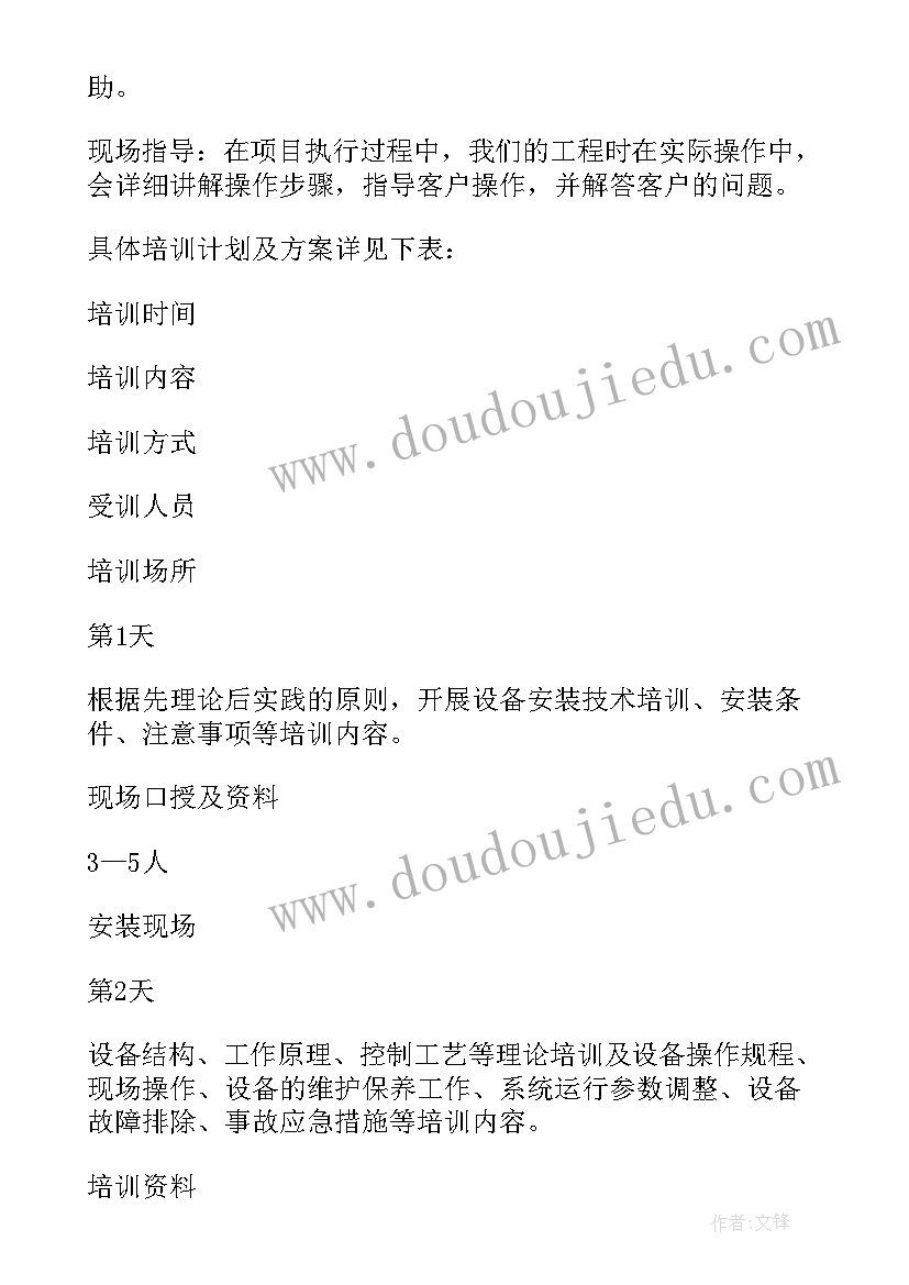 2023年设备部个人工作计划(汇总5篇)