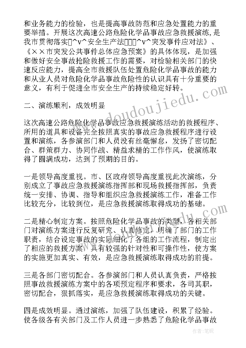 2023年深圳人事考试工作计划表 深圳学校年度工作计划(优质5篇)