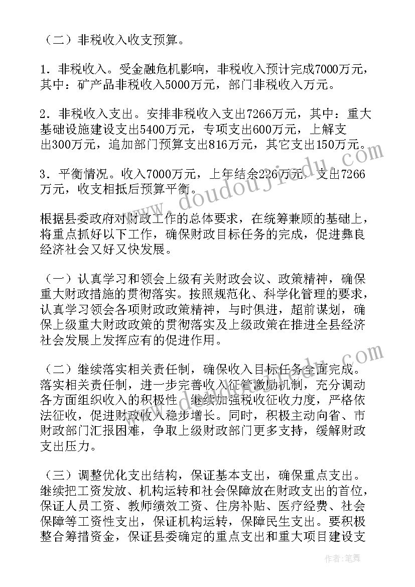 2023年工作计划重要与非重要(汇总5篇)