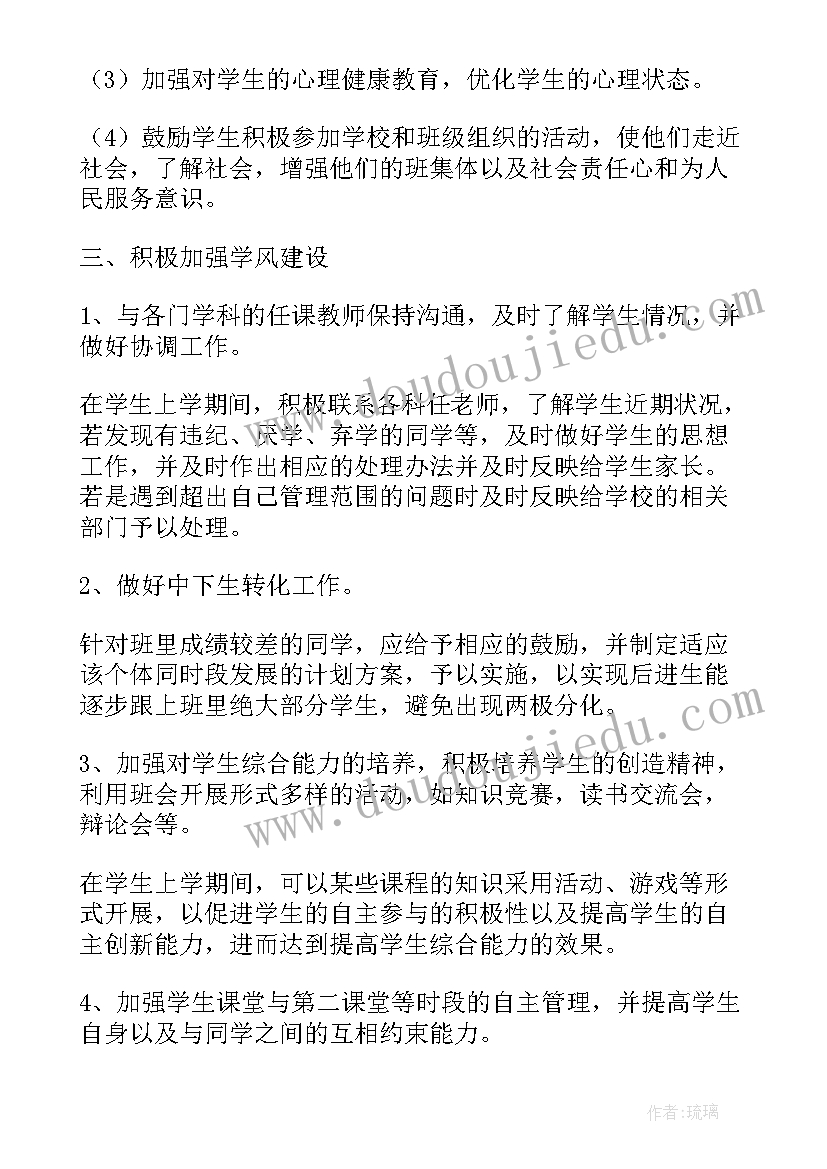 2023年美术年度工作总结 安全年度工作计划表(汇总8篇)