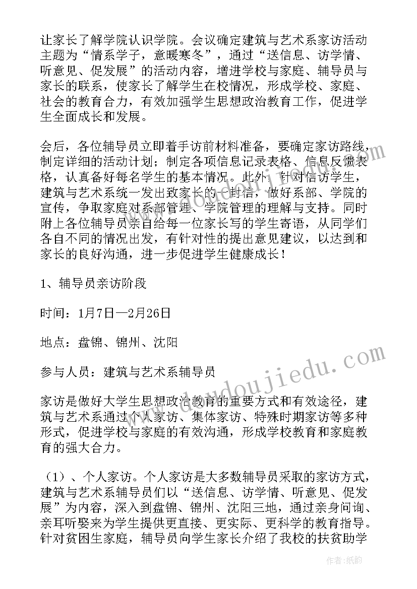 2023年假期辅导工作计划总结(模板5篇)