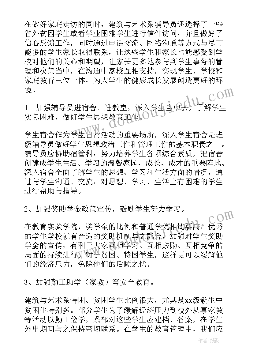 2023年假期辅导工作计划总结(模板5篇)