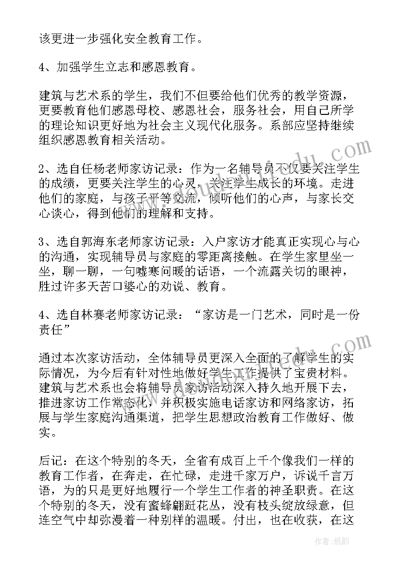 2023年假期辅导工作计划总结(模板5篇)