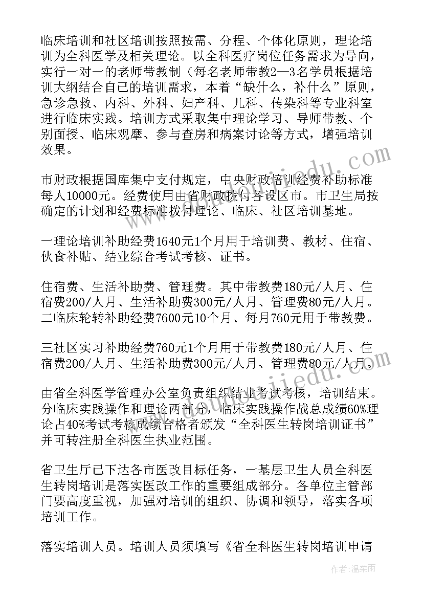 最新新入职医生年度工作总结 医生工作计划(模板7篇)