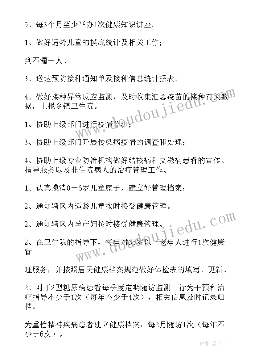 最新新入职医生年度工作总结 医生工作计划(模板7篇)