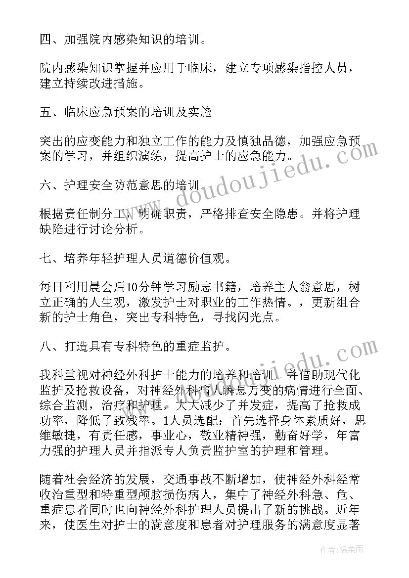 最新新入职医生年度工作总结 医生工作计划(模板7篇)