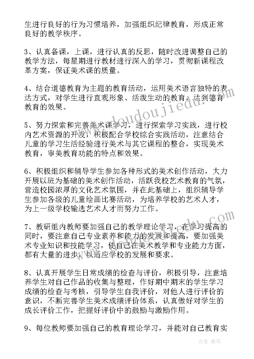 美术培训班前台年终总结 美术老师工作计划(汇总10篇)