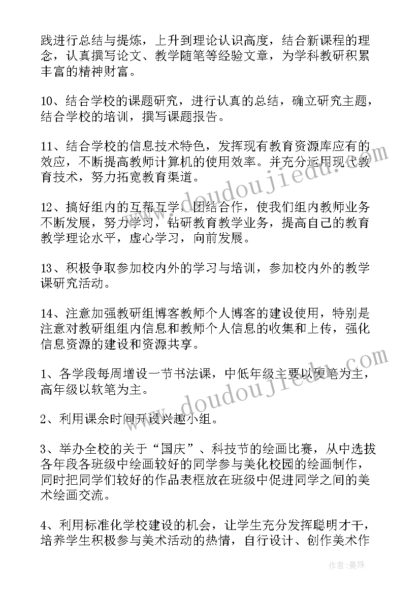 美术培训班前台年终总结 美术老师工作计划(汇总10篇)