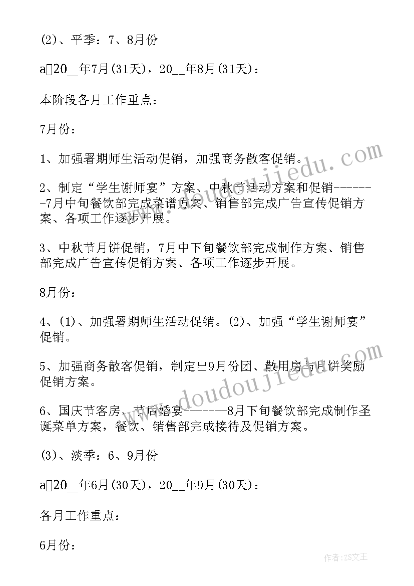 2023年幼儿园小螺号教案(实用9篇)