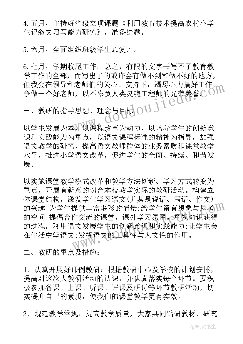 2023年乡镇补贴资金申请报告(优质5篇)