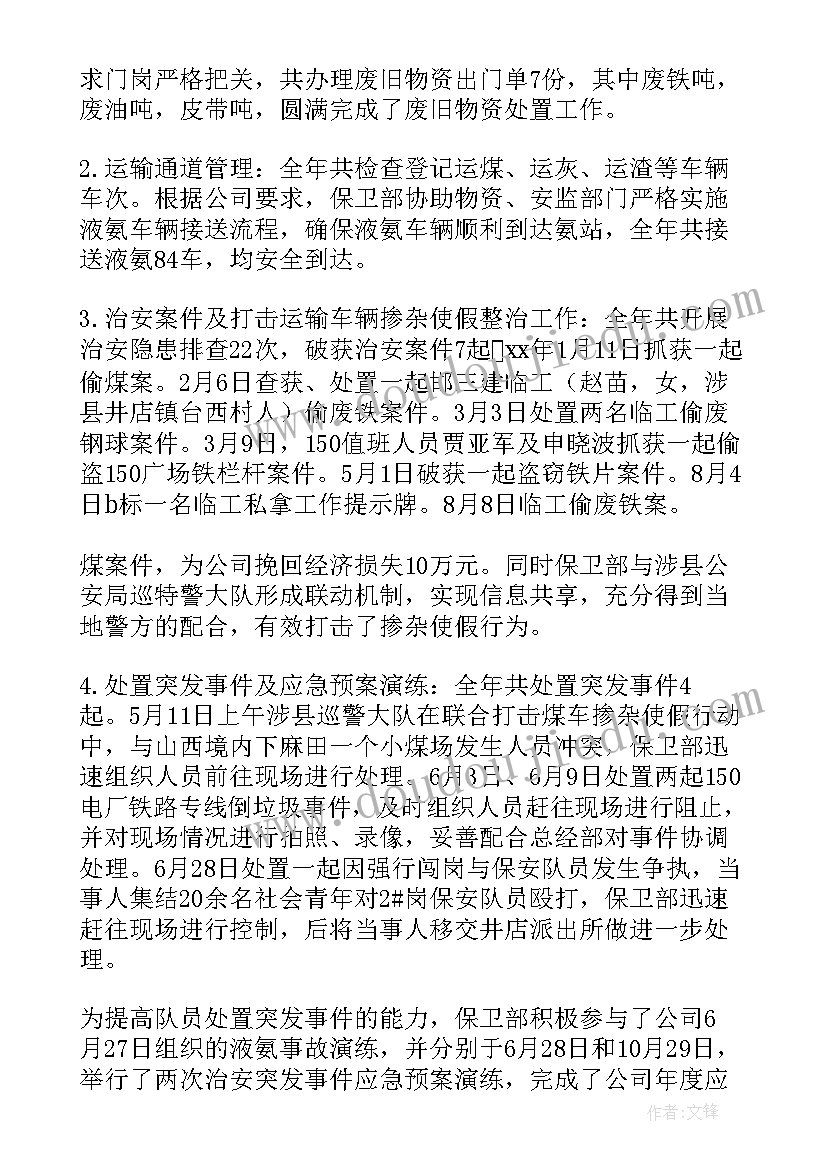 外宣部工作内容工作计划和目标 工作内容和工作计划(精选5篇)