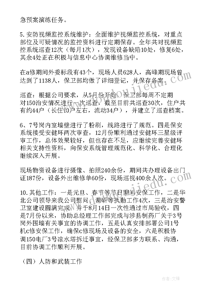 外宣部工作内容工作计划和目标 工作内容和工作计划(精选5篇)