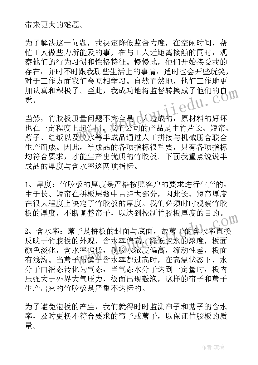 最新重整计划批准后管理人的工作 基层管理人员工作计划(优质5篇)