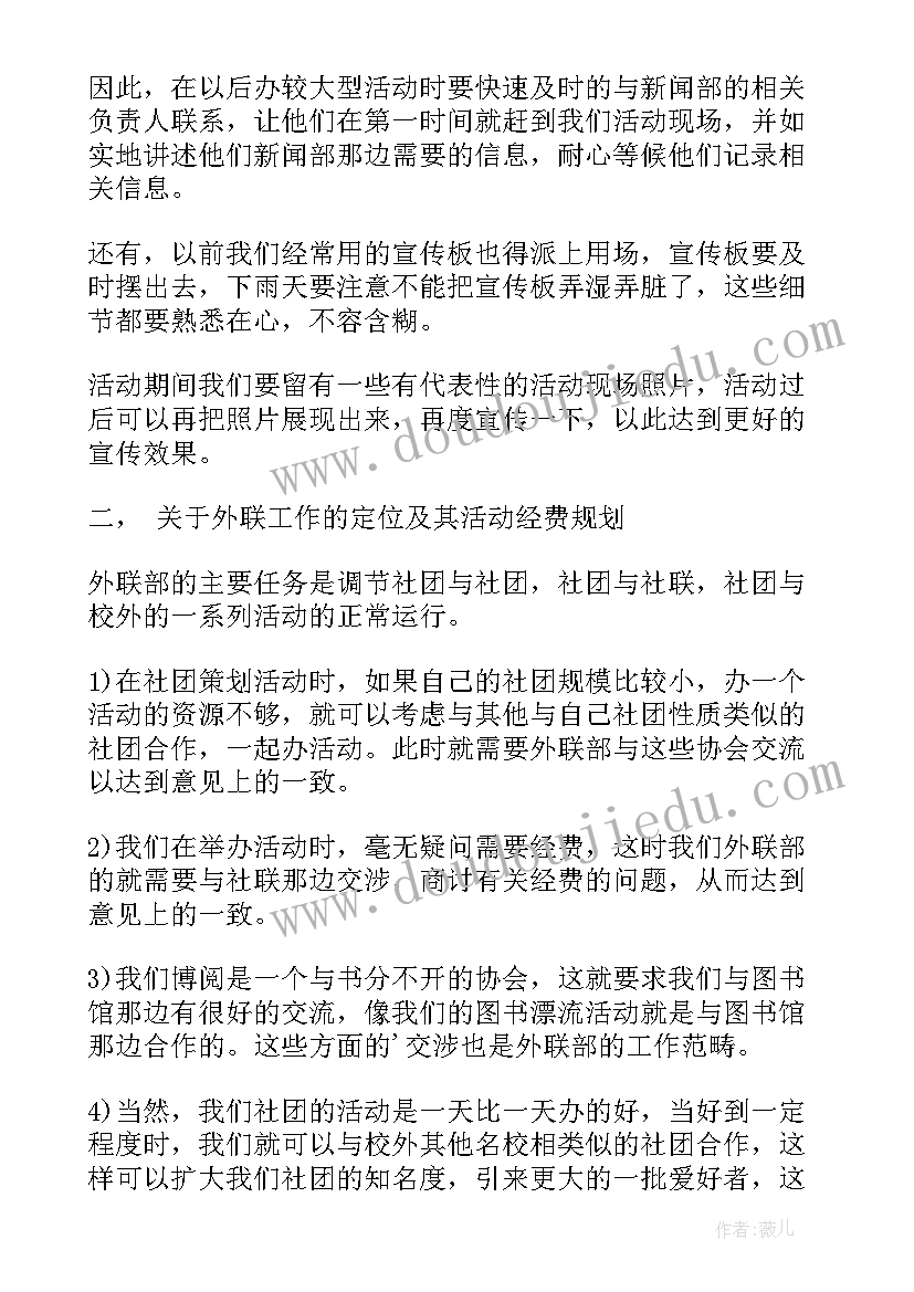 最新基层党委年度工作计划 党委年度工作计划(模板5篇)