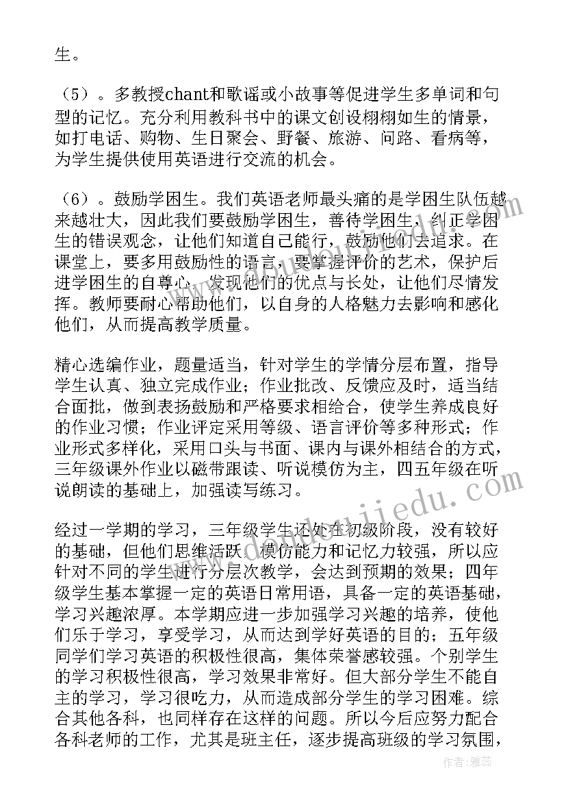 2023年国培小学英语工作计划 小学英语个人工作计划(通用7篇)