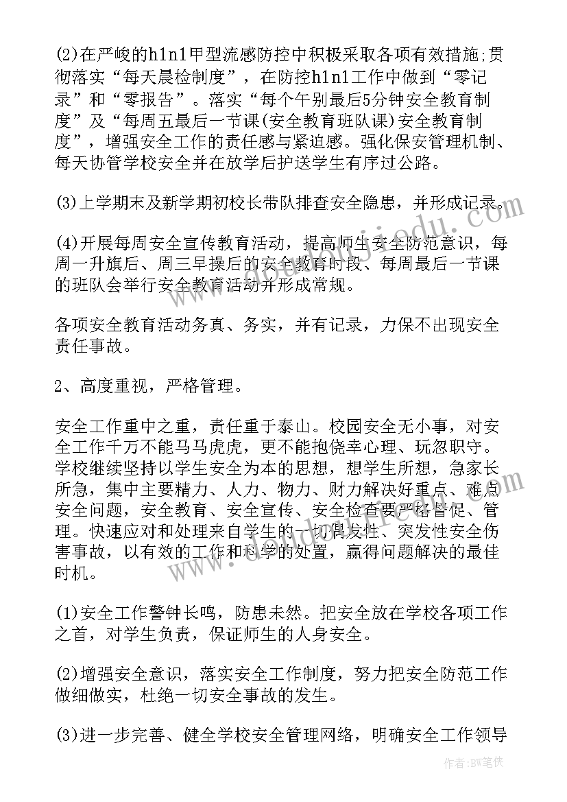 本学期工作计划小学 部门工作计划表周工作计划表格(汇总10篇)