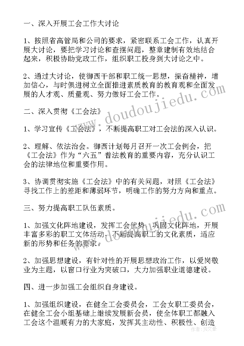 最新收费站票管年度工作报告 收费站工作计划(精选8篇)