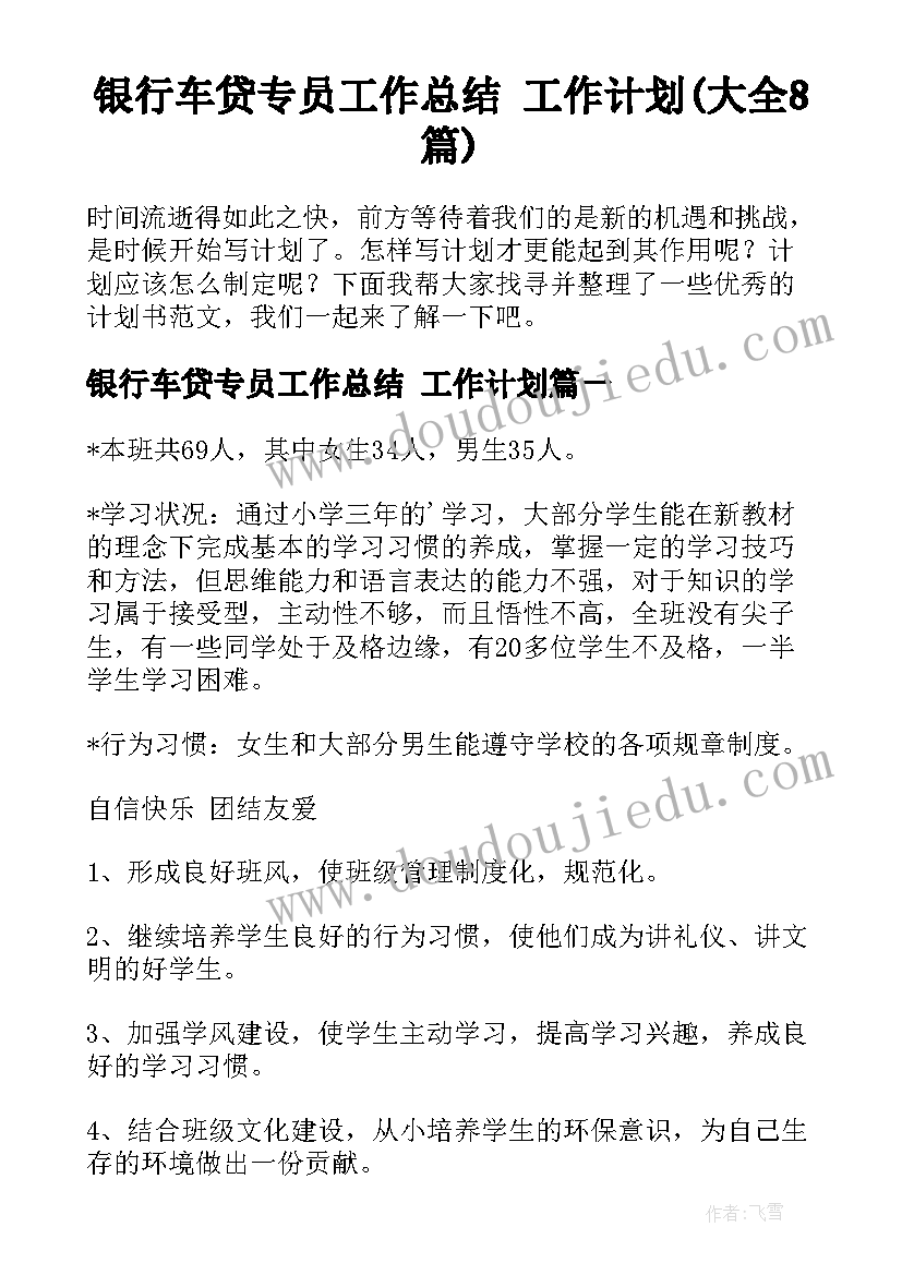 2023年中心对称教案反思 冬天是个魔术师第二课时教学反思(精选8篇)