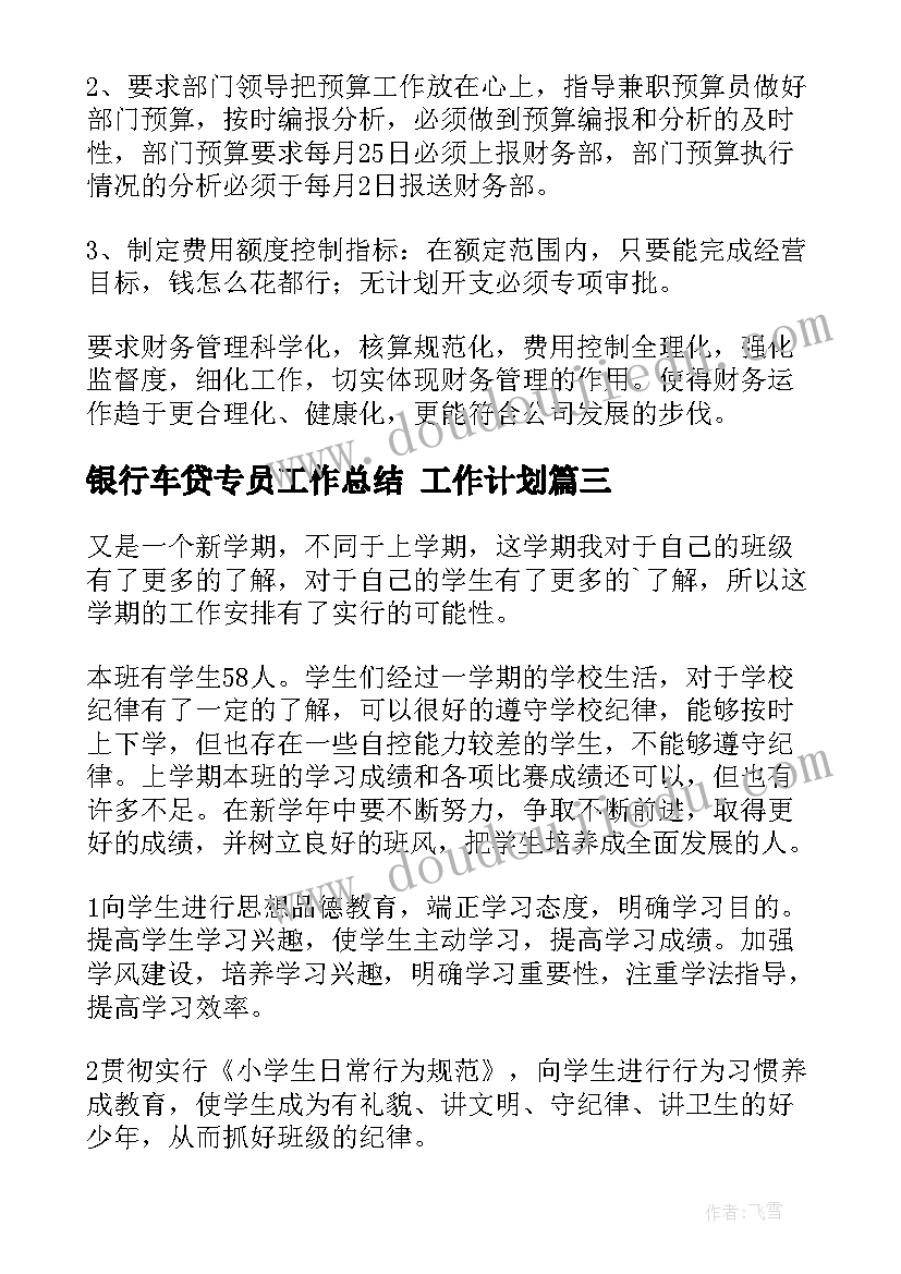 2023年中心对称教案反思 冬天是个魔术师第二课时教学反思(精选8篇)