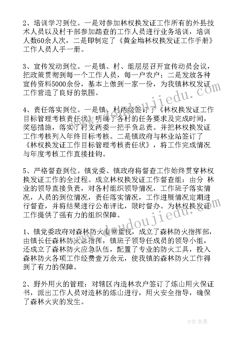 林业行政执法大队工作计划 林业综合行政执法工作计划(精选5篇)