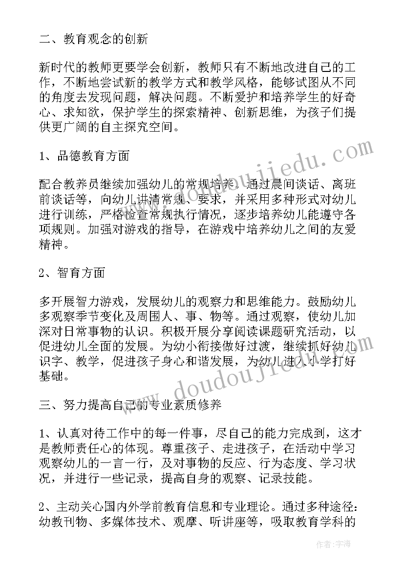 2023年园长介绍本学期工作计划 新学期幼儿园园长工作计划(大全8篇)