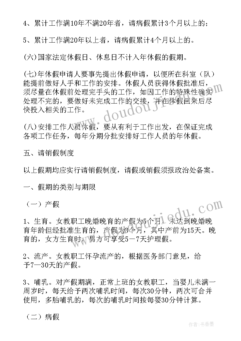 2023年局机关办公室工作计划(优秀9篇)