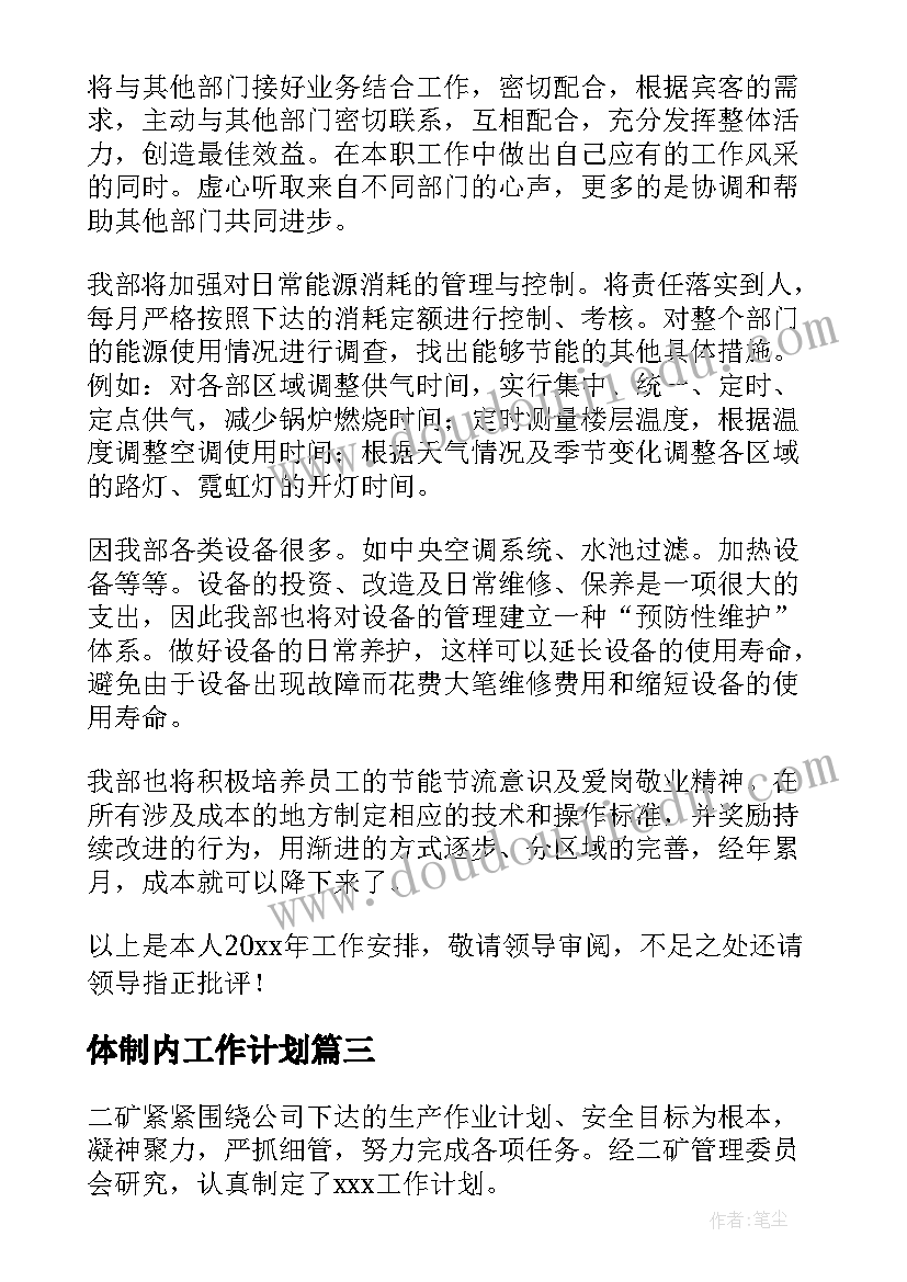 2023年年终汇报词 中层述职报告(优质9篇)