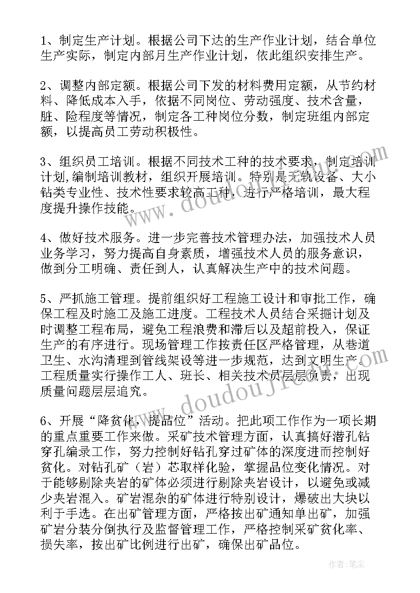 2023年年终汇报词 中层述职报告(优质9篇)