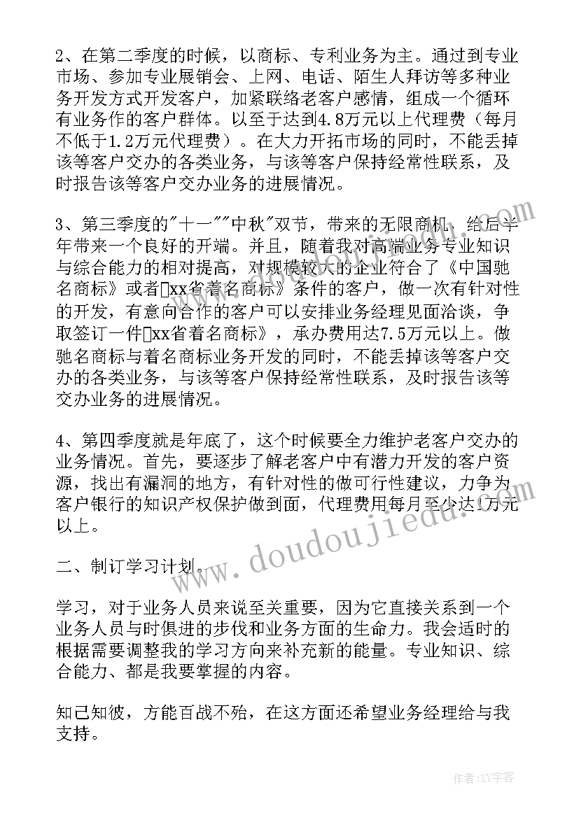 最新针织工艺员的年终总结(汇总5篇)