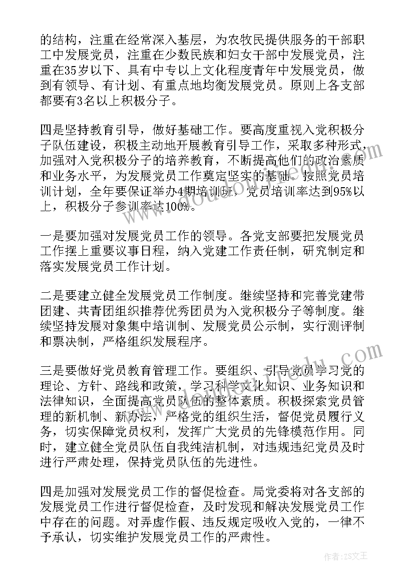 最新党费工作自查报告(精选5篇)