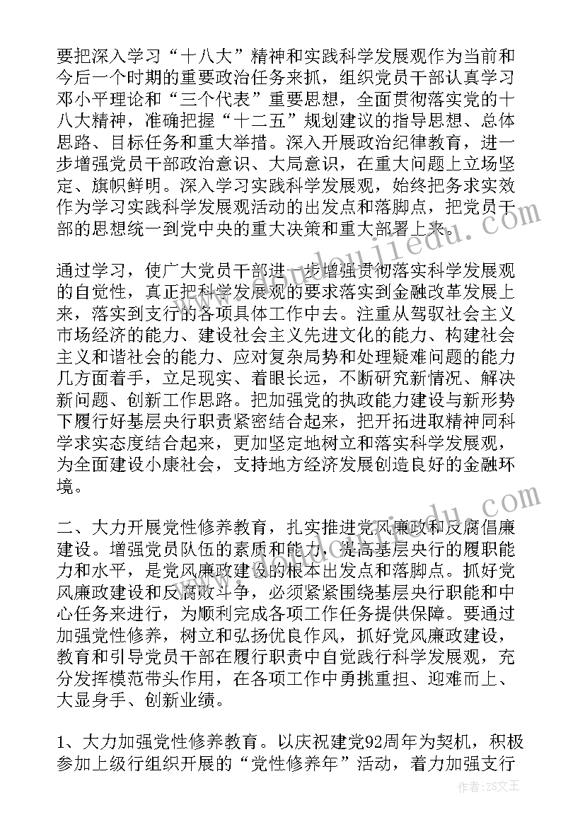 最新党费工作自查报告(精选5篇)