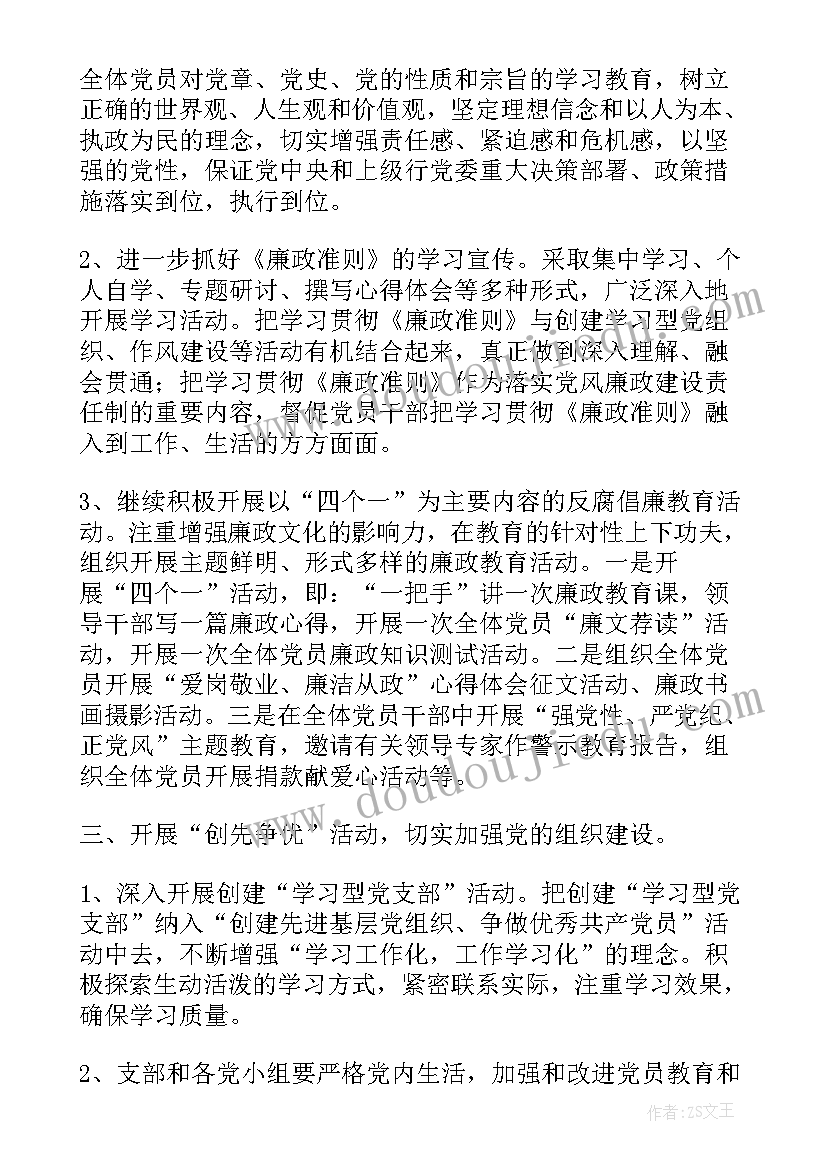 最新党费工作自查报告(精选5篇)