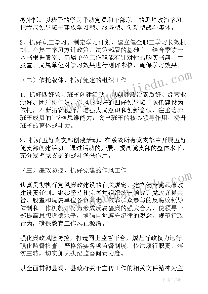 倒班人员工资计算 环卫工人个人工作计划(模板8篇)