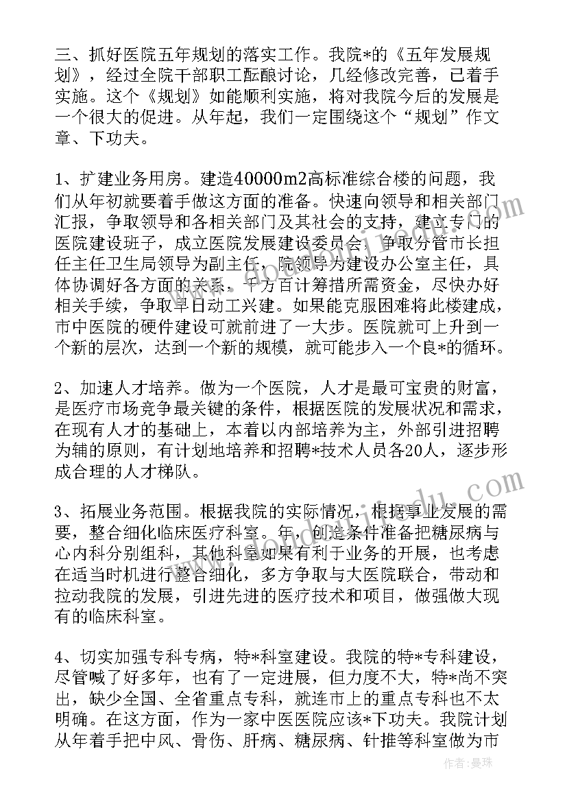 最新康复护理小组工作目标 护理加速康复工作计划(汇总7篇)