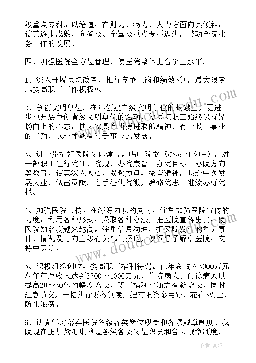 最新康复护理小组工作目标 护理加速康复工作计划(汇总7篇)