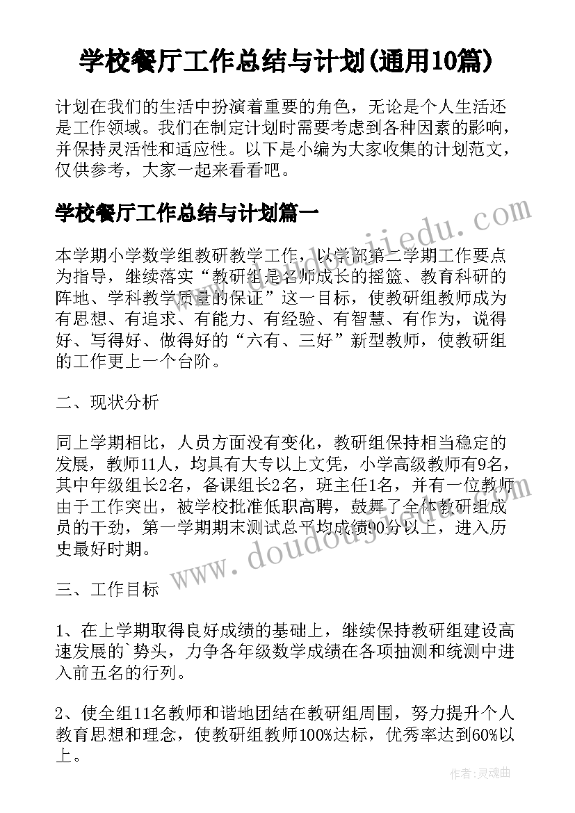 职称评定国企员工个人述职报告(实用5篇)