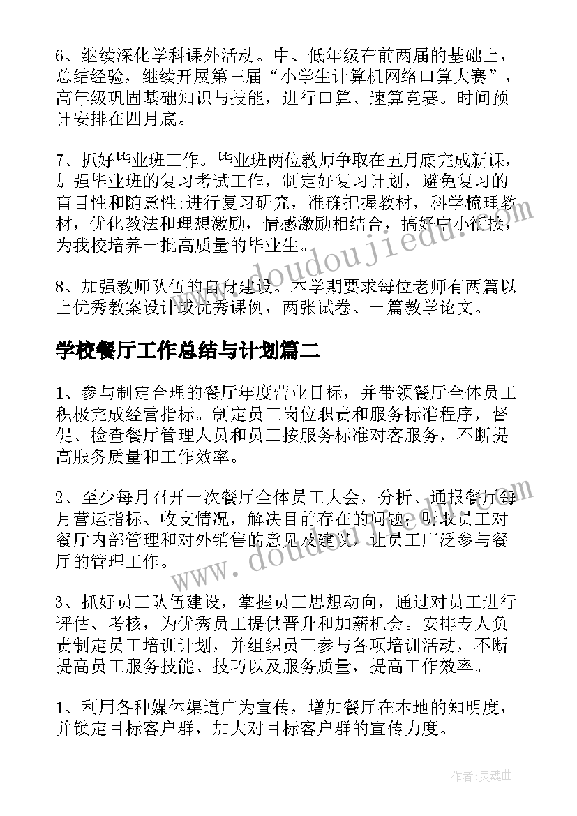 职称评定国企员工个人述职报告(实用5篇)