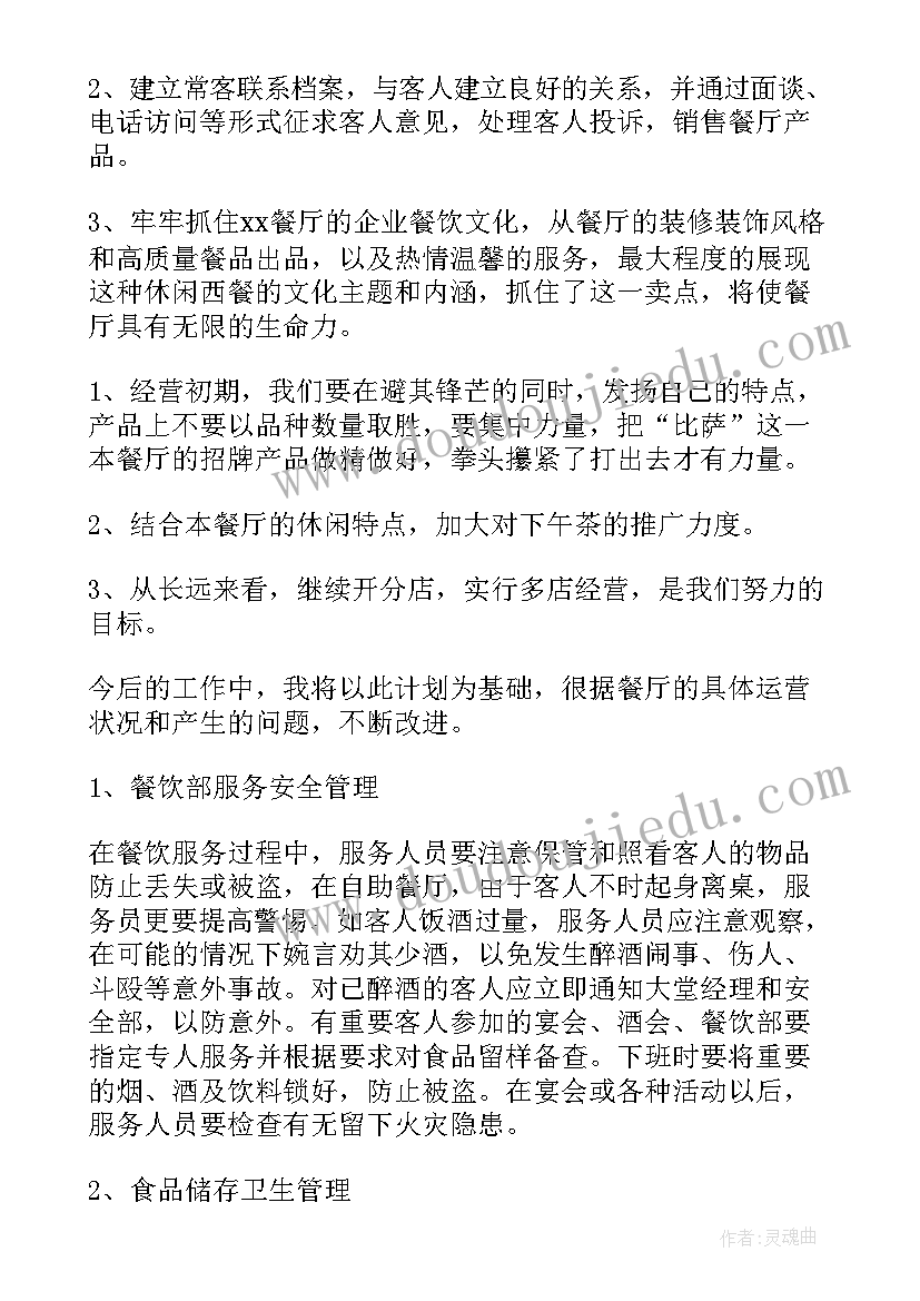 职称评定国企员工个人述职报告(实用5篇)