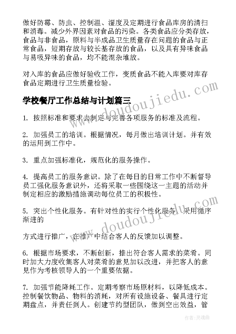 职称评定国企员工个人述职报告(实用5篇)