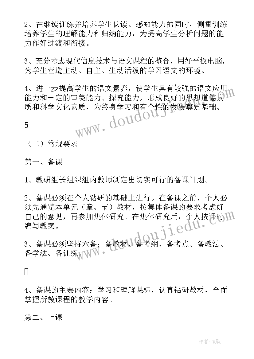 2023年计划部近期工作计划表 工作计划表(优质6篇)