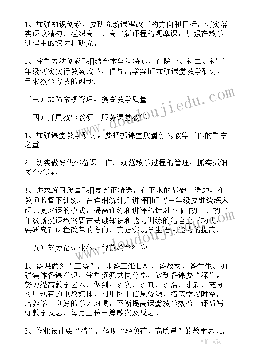 2023年计划部近期工作计划表 工作计划表(优质6篇)