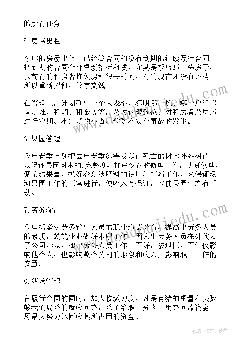 最新教师的工作计划与措施(汇总10篇)