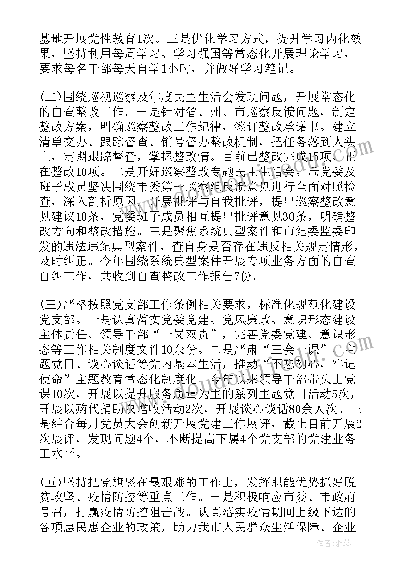 2023年工作计划背景图红色(汇总6篇)