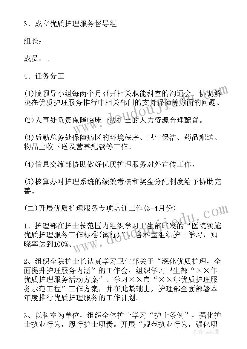 医院门诊护理工作计划 门诊护理工作计划(通用5篇)