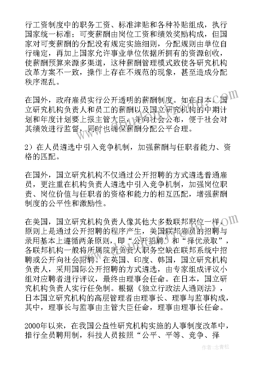 2023年音乐游戏拉个圆圈走走 音乐活动策划(优质10篇)