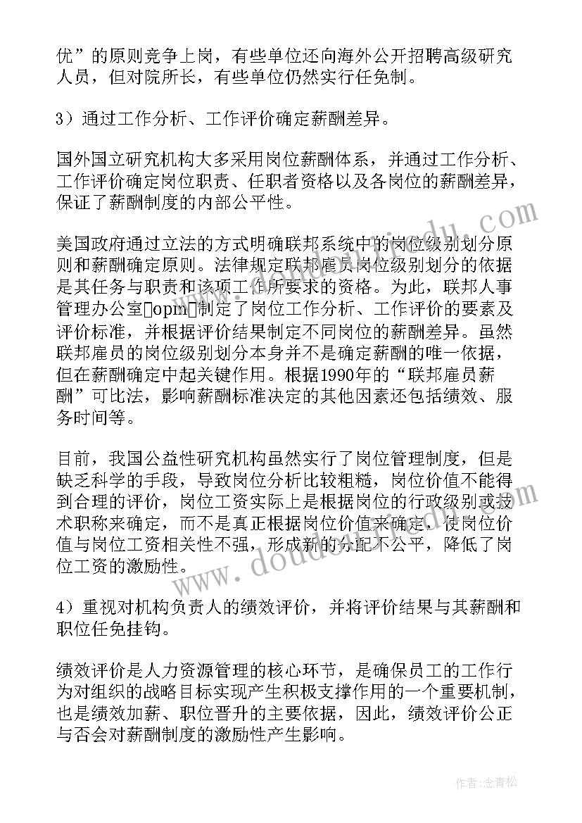 2023年音乐游戏拉个圆圈走走 音乐活动策划(优质10篇)