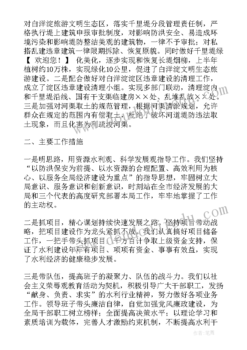 2023年检查排水情况 安全检查工作计划(大全10篇)