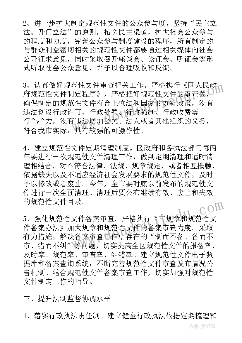 2023年审查工作方案(汇总5篇)