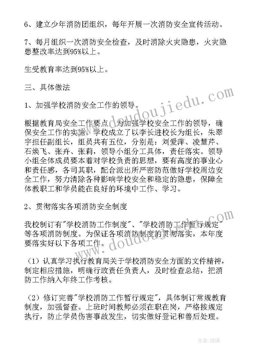 最新消防大队工作计划两随机(模板9篇)